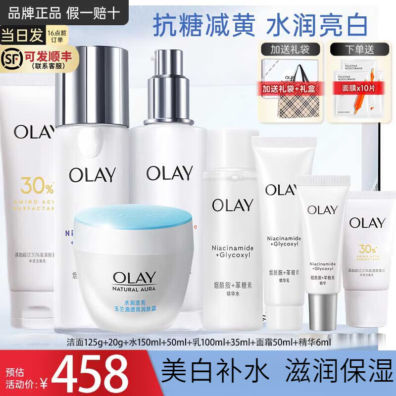 ڲͣOLAYСƿƷװˮˮ߲ˮʪױƷ пˮ++͸˪457Ԫ