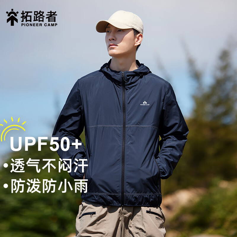 拓路者防晒衣男防紫外线夏季户外钓鱼防晒服冰丝透气外套 墨蓝 XL