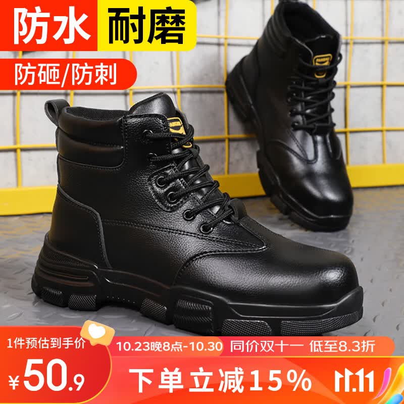 老管家劳保鞋男防砸钢包头高帮防滑安全工作工地鞋轻便耐磨防刺绝缘鞋 【高帮护踝】轻便耐磨 42怎么样,好用不?