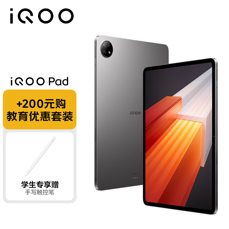 【学生专享-手写笔套装】iQOO Pad 平板电脑 12GB+512GB 星际灰 12.1英寸超大屏幕 天玑9000+旗舰芯