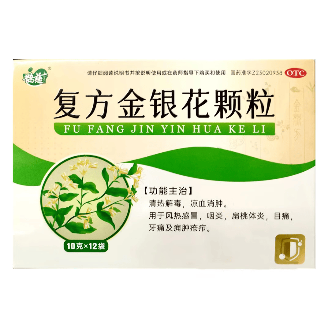 [鹊慈] 复方金银花颗粒 10g*12袋/盒 1盒装
