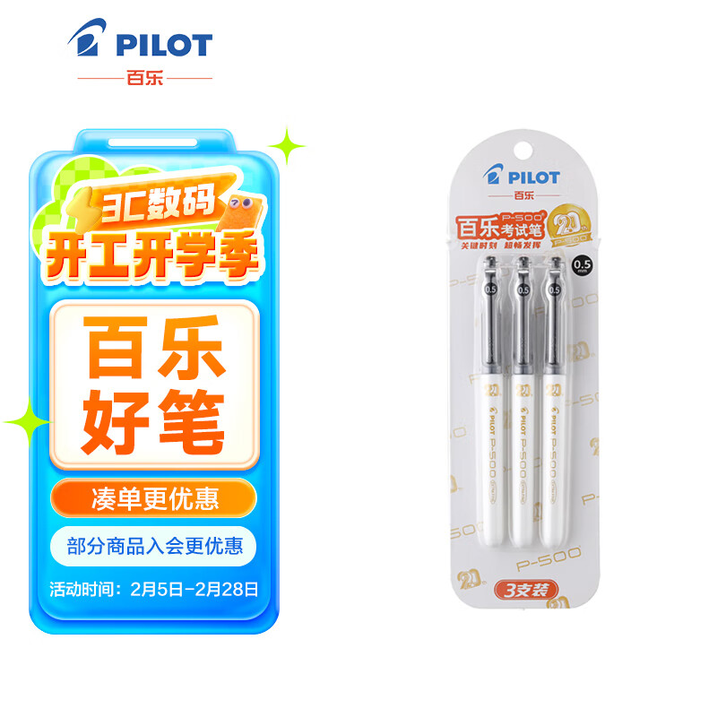 ���֣�PILOT��P500���Ա�20�����޶�����ī����ʰ칫��Ʒǩ��ѧ���� CA.BL-P50MW20A-B-S3 0.5 ��/�� 3֧װ