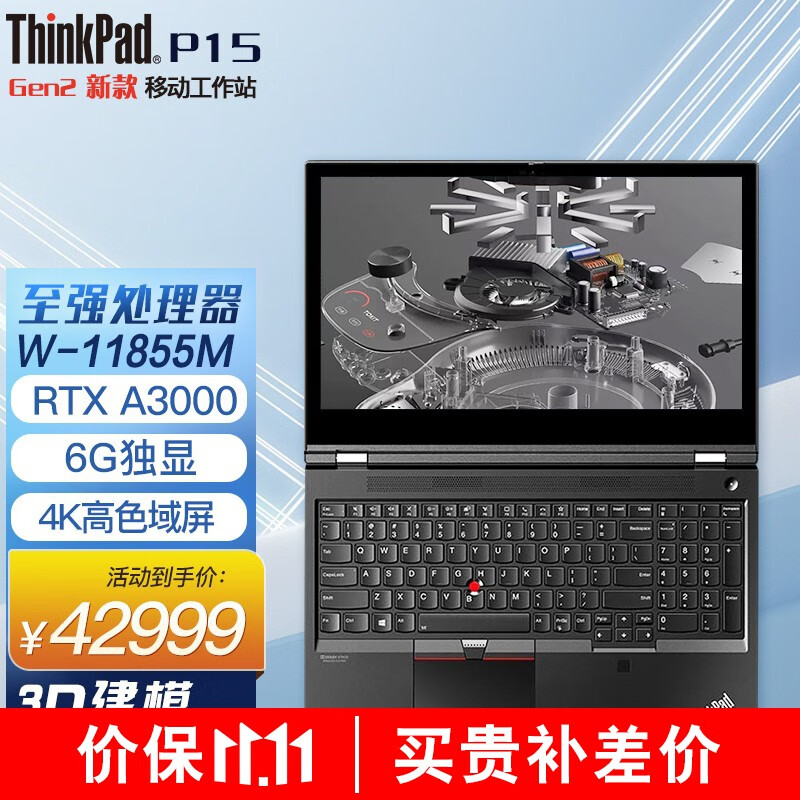 6英寸高性能移动图形工作站3d建模绘图设计笔记本电脑 w-11855m a3000