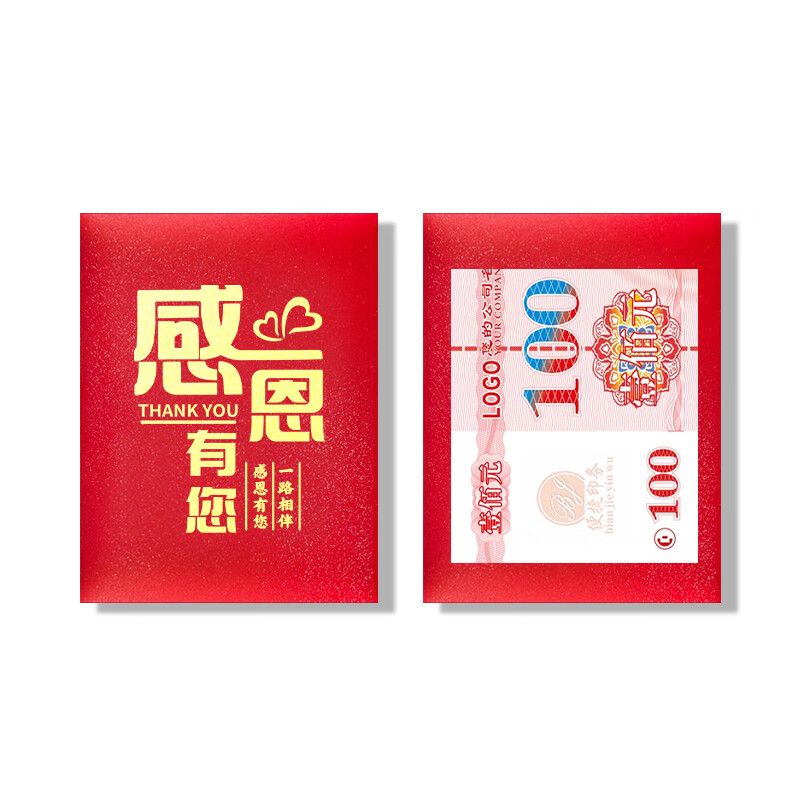 感谢红包感恩一路有您谢师宴红包送图案红包公司答谢商务用利是封 hc
