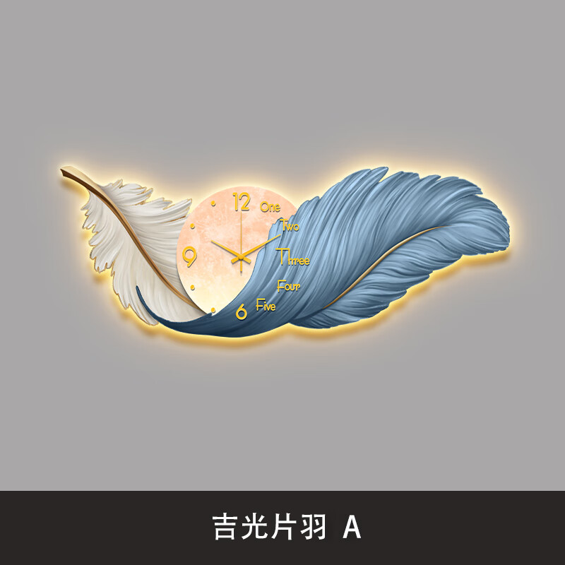客厅时尚挂钟沙发背景简约墙壁画高级感羽毛床头挂画 吉光片羽a 31*80