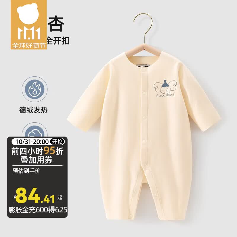 贝肽斯婴儿连体衣秋冬新生儿德绒连体衣宝宝打底保暖哈衣新生儿衣服 洛克杏 90cm怎么看?