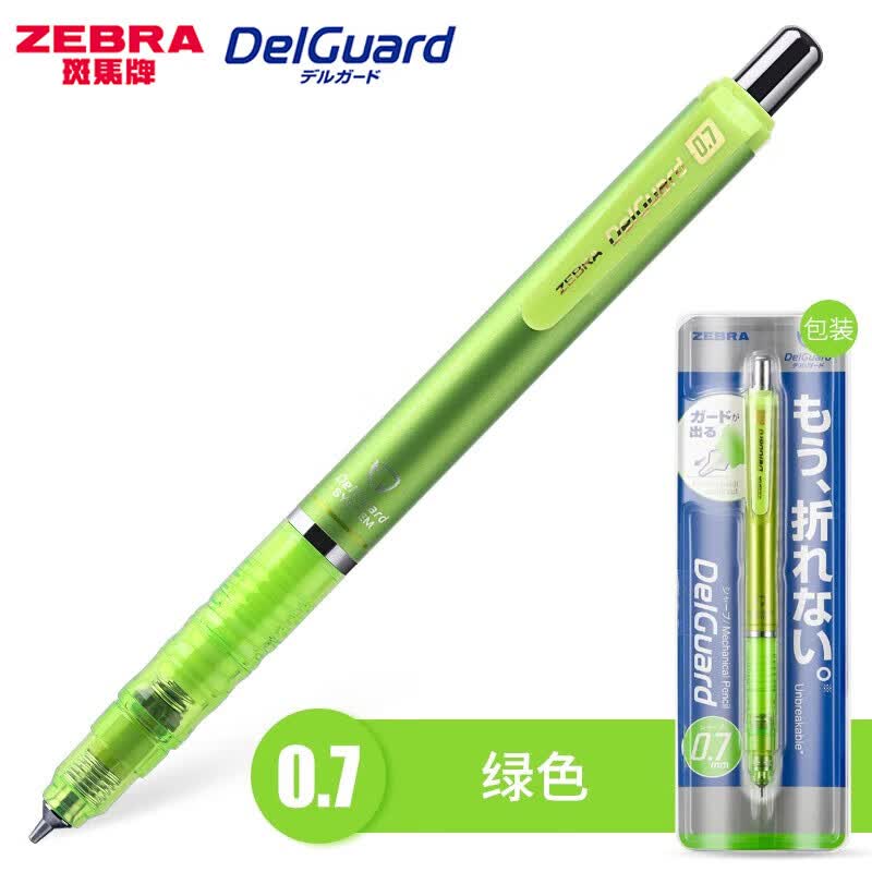 日本zebra斑马自动铅笔ma85小学生写不易断芯柯南限定联名绘图防断芯