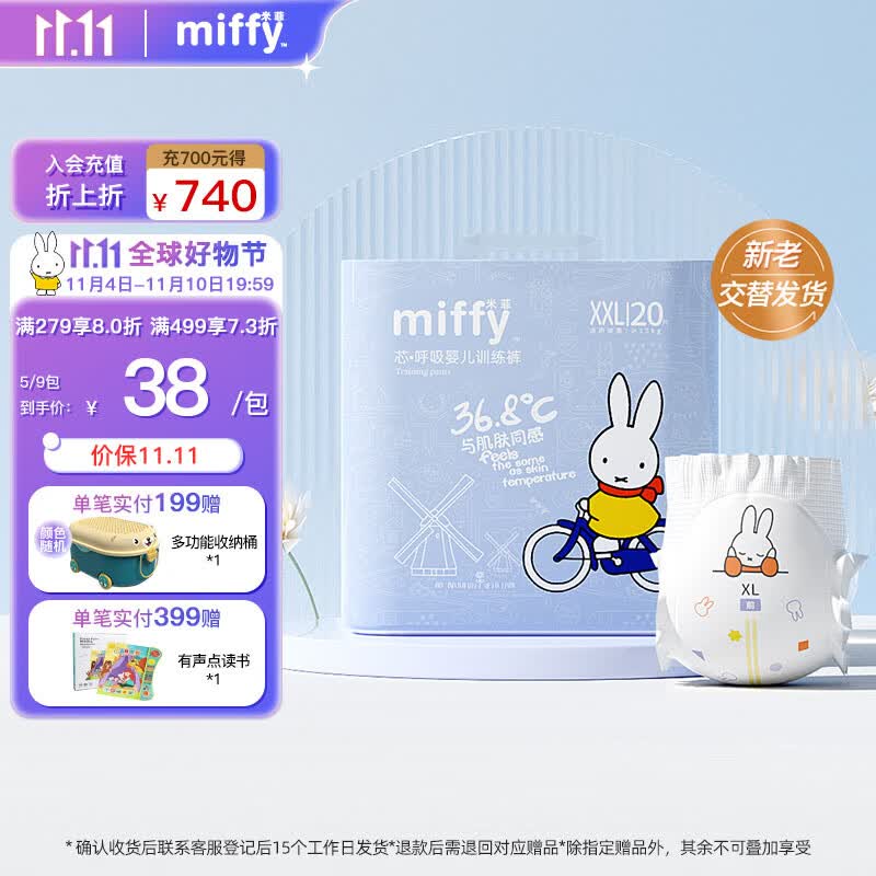 solove米菲芯呼吸拉拉裤XXL20片（15kg以上）尿不湿 双层吸收拉拉裤单包怎么看?