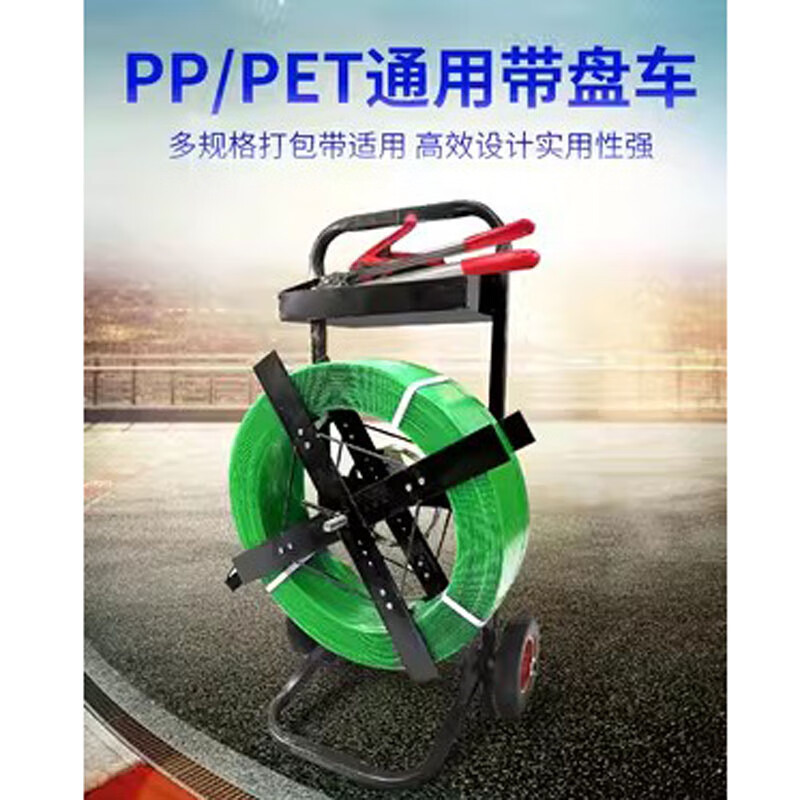 工途塑料1608pet塑鋼帶打包帶盤車手推剎車 打包機帶盤車支架輔助工具 十字架大輪4.2厚度（當天發(fā)貨）