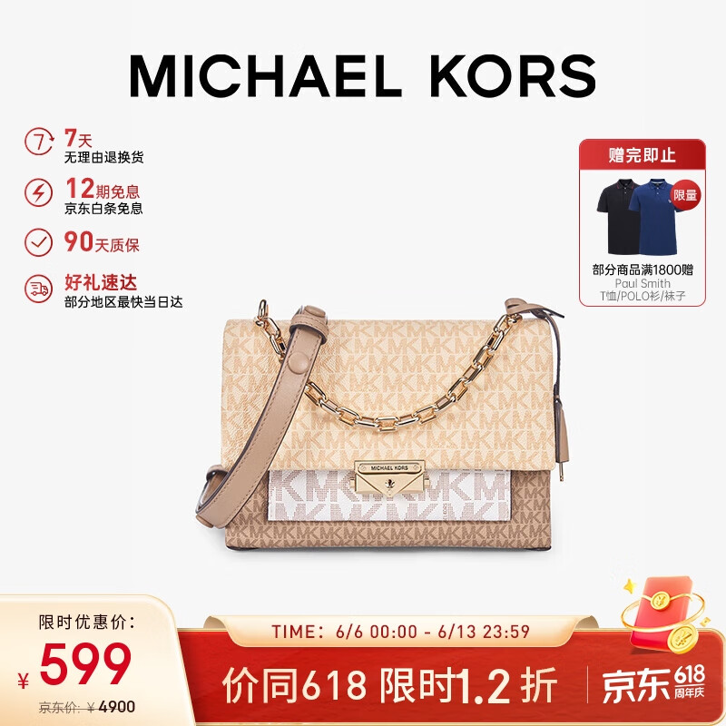 MICHAEL KORS礼物MK女包CECE老花拼色单肩斜挎包 中号 驼色/香草色/淡黄色