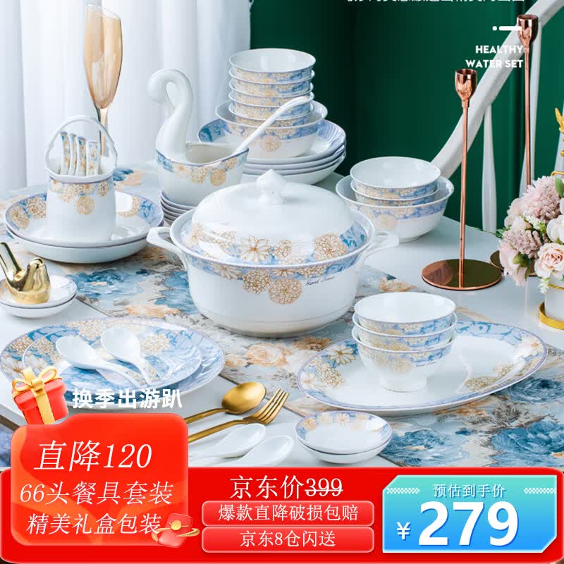 万享2023款景德镇66头碗碟套装家用饭碗菜盘碟筷餐具陶瓷餐具整套礼盒高性价比高么？