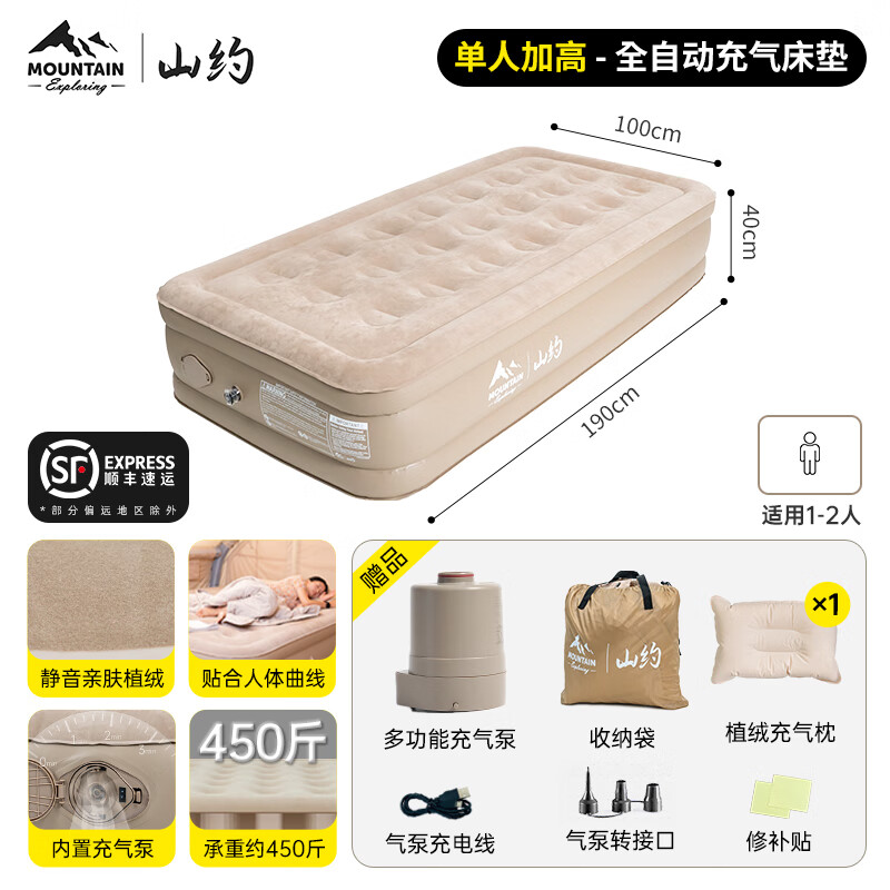 山约 全自动充气床垫帐篷床垫打地铺气垫床简易床 单人床（卡其色 约1米*2米）