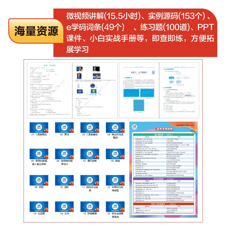 包邮【2024全新升级】零基础学C语言（升级版）（全彩印刷）