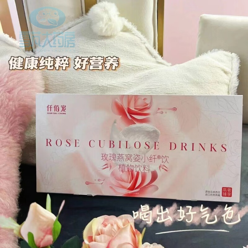 低聚肽玫瑰饮公主代餐球大餐救星木木神首千百宠 新款燕窝饮仟佰宠3盒