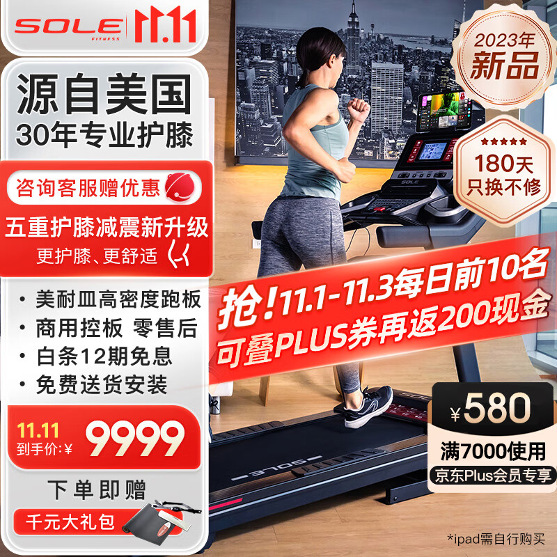 速尔（SOLE）美国速尔跑步机家庭用可折叠家用商用高端护膝健身房2023发售F63S