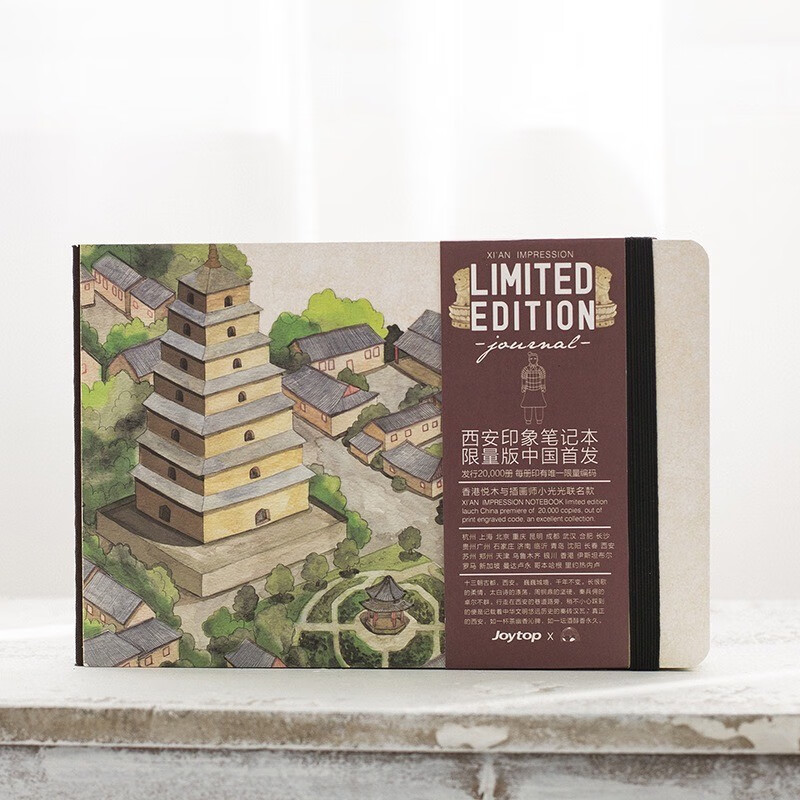 西安超厚精装本a5手账本旅行笔记本diy记事本子 大雁塔【西安印象】