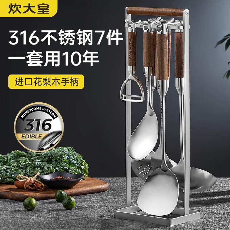 炊大皇鏟勺套裝316不銹鋼炒菜鏟子家用硅膠鏟湯勺漏勺花梨木手柄套裝架 【6件套】316不銹鋼+掛件