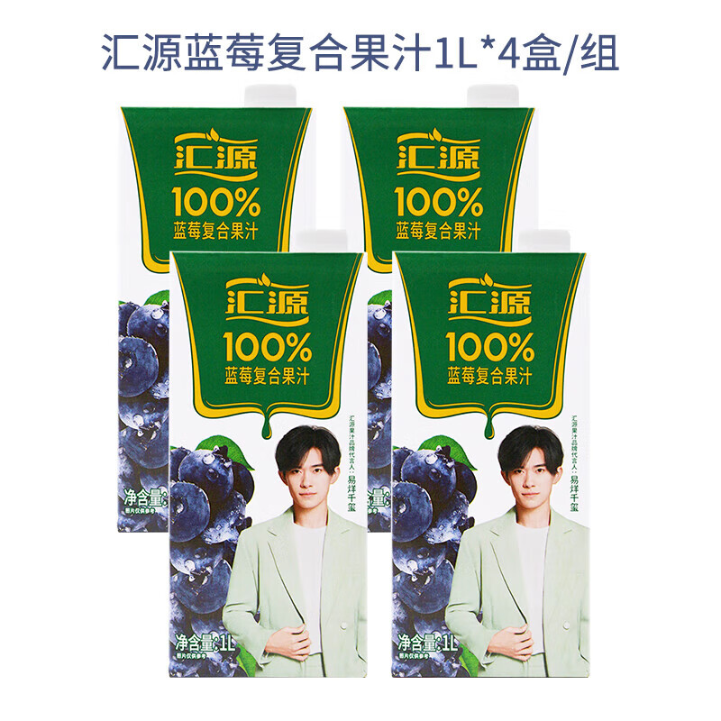 蓝莓汁复合果汁1l*12盒整箱装 汇源蓝莓l*4盒/组