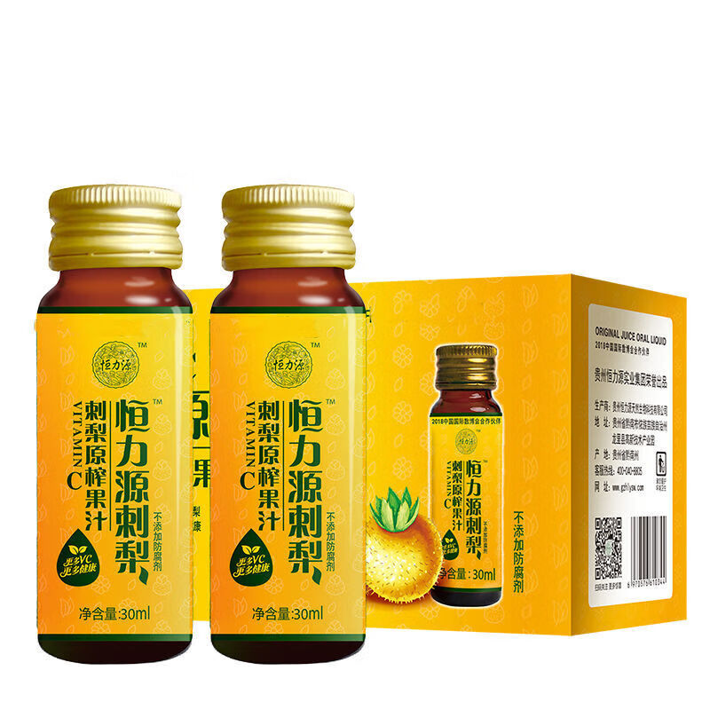 红允恒力源刺梨原汁原液30ml*10支刺梨果汁vc维生素口服液贵州特产