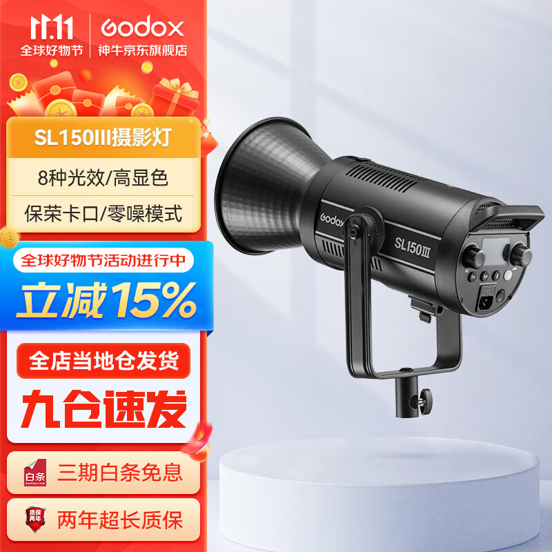 神牛(Godox)补光灯直播灯SL150三代直播补光灯LED直播灯主播美颜灯拍摄录制影棚常亮摄影灯 SL150W三代官方标配【不含灯架，不含柔光罩】 标配怎么看?