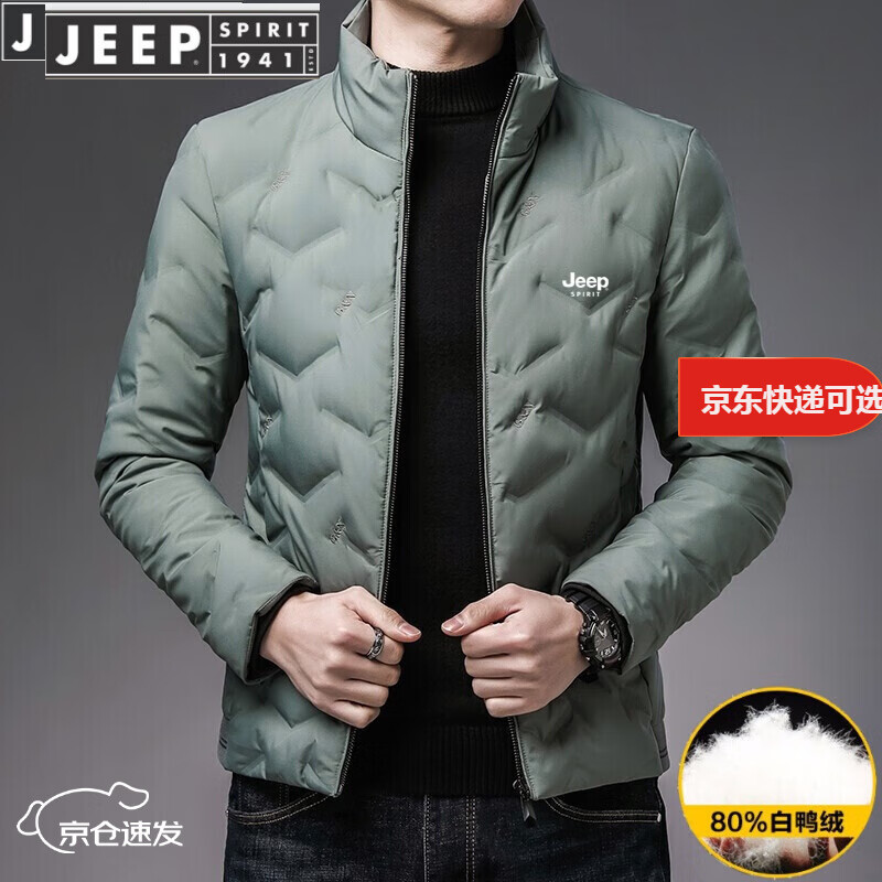 吉普（JEEP）羽绒服男士冬季短款外套商务中年修身立领袄子轻薄保暖休闲羽绒服 豆绿色 2XL(145斤-160斤)