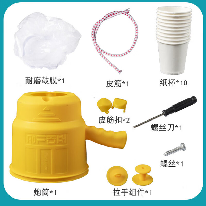 大班幼儿园中班区域小发明手工实验器材科技制作教 空气炮【1个鼓膜】