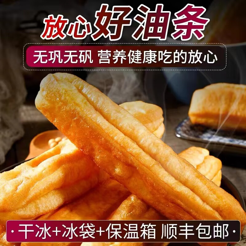 参情无限【3款油条可选】油条早餐半成品小油条茴香小油条早餐速食面点 【2袋】小胖子油条 1kg （44根）