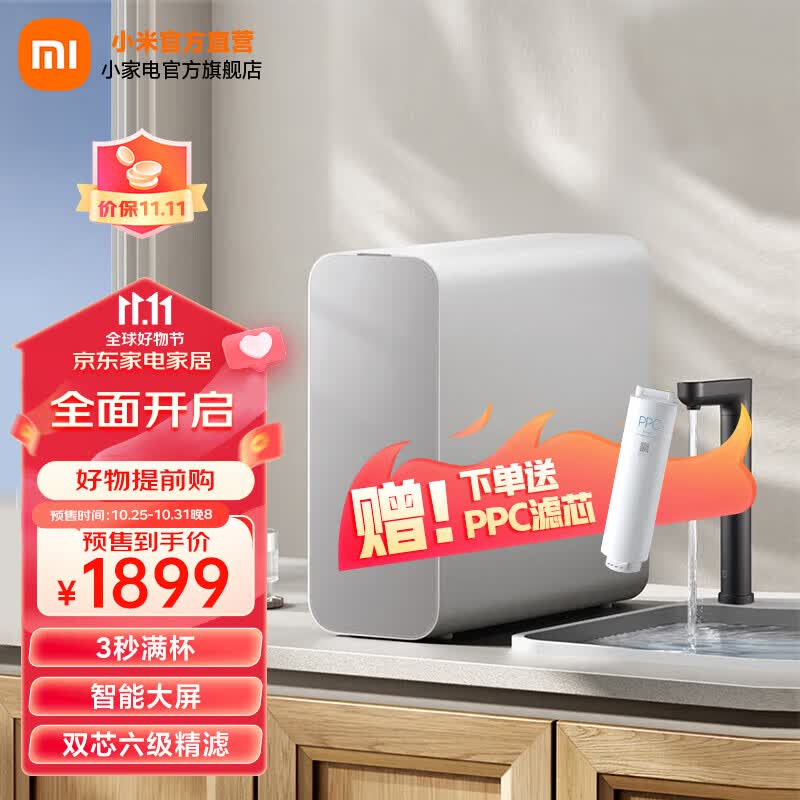 米家小米净水器1000GPro  三档定量出水新鲜无陈水 双芯6级过滤新鲜无陈水 一级水效标准触控大屏 米家净水器1000G Pro怎么看?