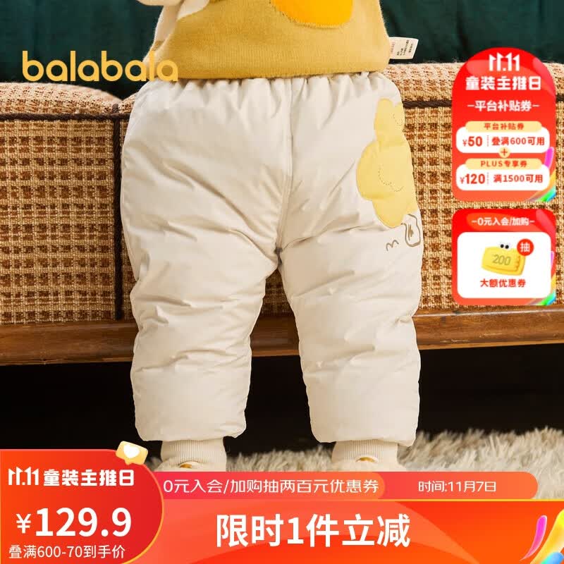 巴拉巴拉童装儿童羽绒裤男童外穿长裤秋冬2023女童裤子保暖裤208423108202怎么看?