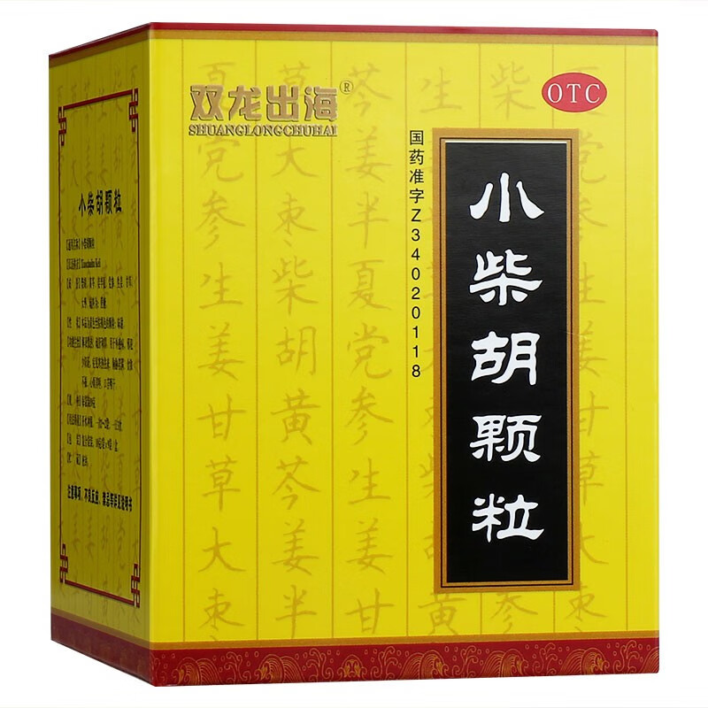 小柴胡颗粒冲剂 老牌感冒药儿童退热药流鼻涕打喷嚏有汗解表散热成人寒热往来感冒舒肝和胃药 3盒装【小柴胡颗粒10g*9袋】