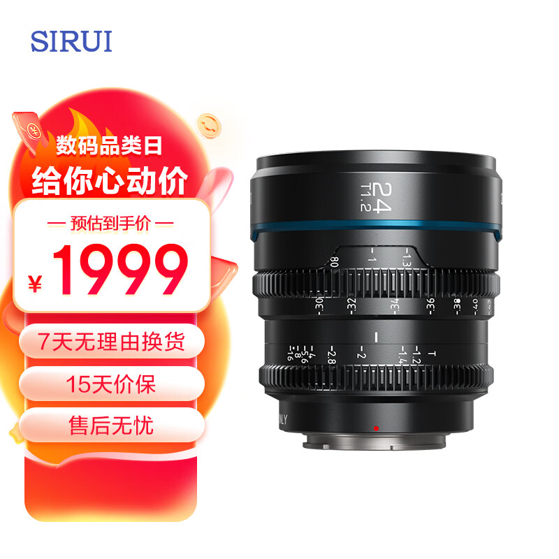 思锐（SIRUI）T1.2大光圈 S35 夜行者系列手动对焦电影镜头 黑色 55mm T1.2 S35 (M4/3卡口)