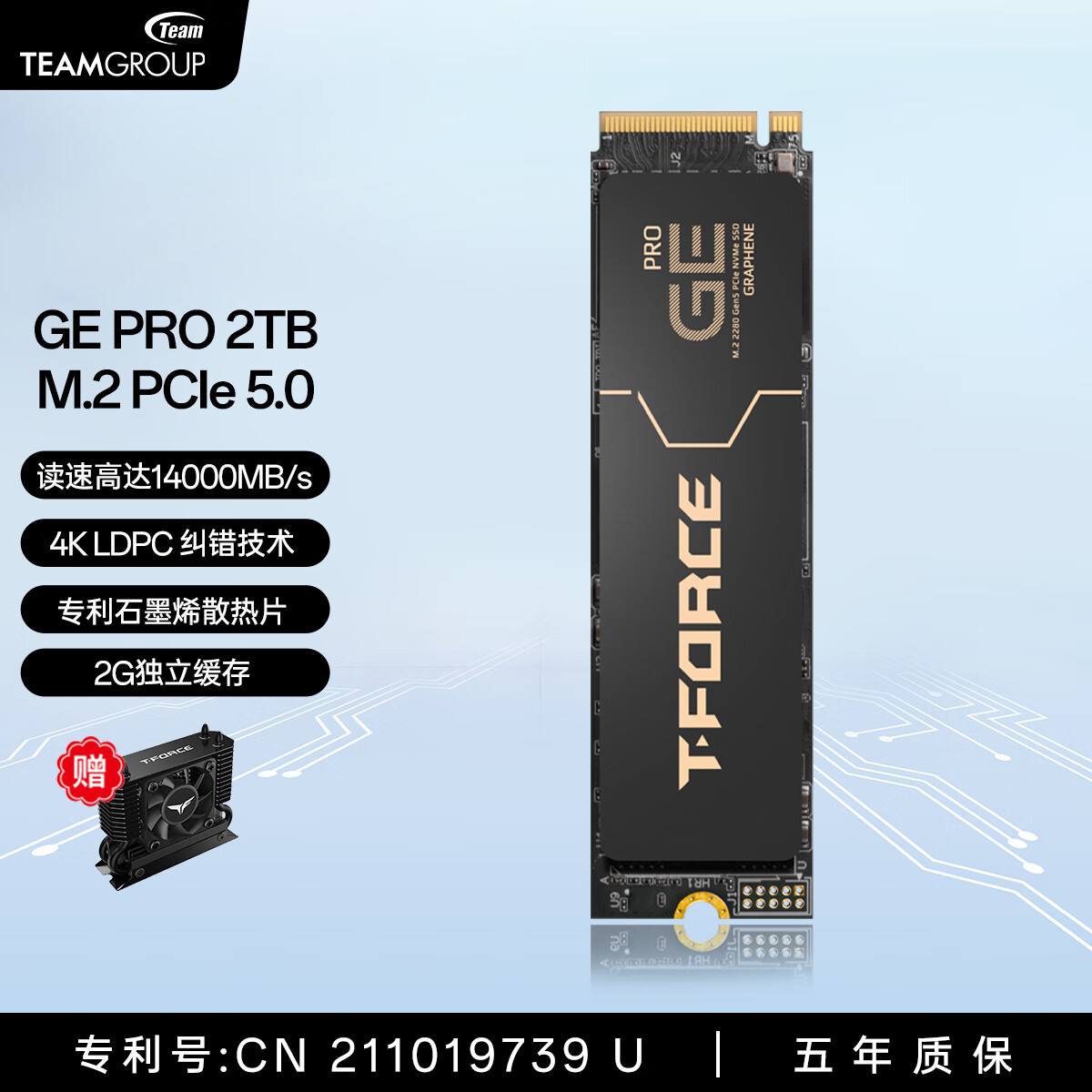 十铨科技GE Pro SSD固态硬盘2T 4T M.2 NVMe PCIe5.0 2280 读速14000MB/s 石墨烯散热片 独立缓存 锁定主控 【TLC】2TB PCIe5.0 石墨烯散热+风冷