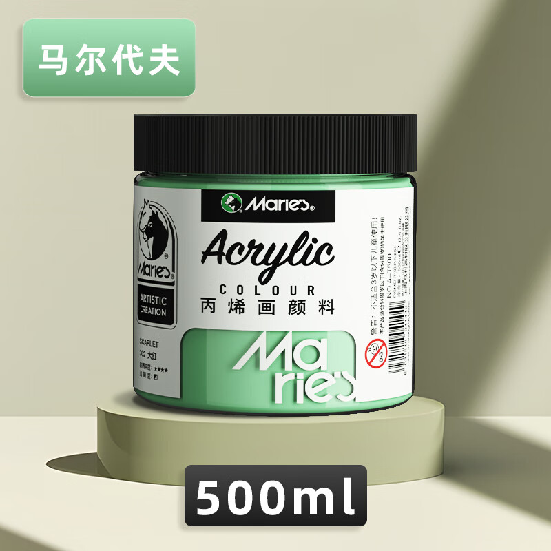 【全网低价】马利(maries)丙烯颜料500ml马尔代夫墙绘手绘彩绘饰品