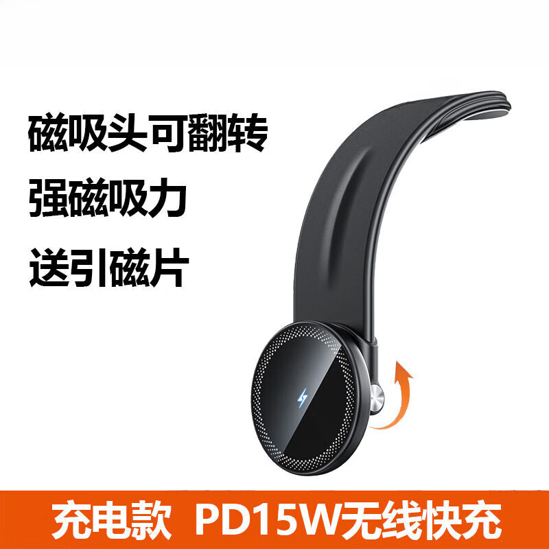 SMVP-15W车载无线充电器磁吸手机支架适用苹果安卓汽车快充 新款【磁吸头可180度翻转】 充电款【PD15W】