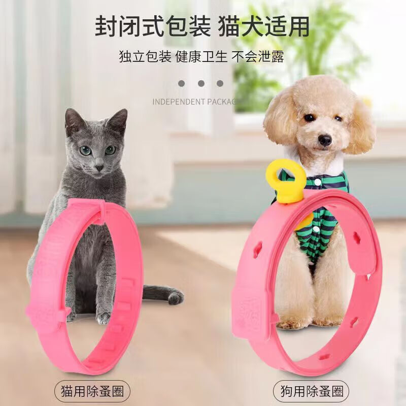 歡寵網(wǎng)狗圈貓圈除蚤跳蚤項圈除虱子除跳蚤體外驅蟲(chóng)防跳蚤蜱蟲(chóng)寵物SN9194 狗項圈1個(gè)