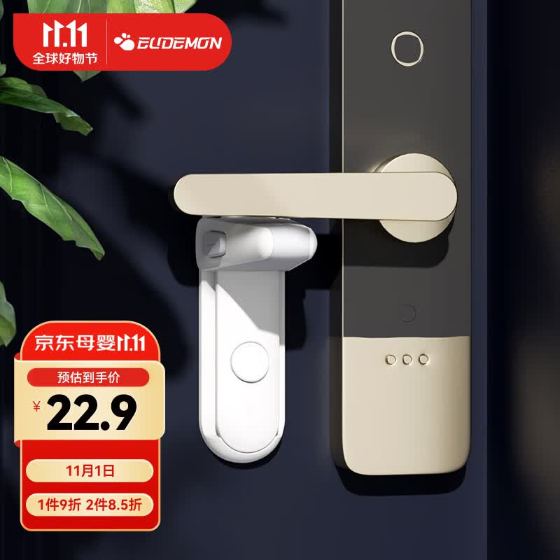 攸曼诚品(eudemon)儿童安全锁扣防小孩开门神器防宠物房门锁宝宝防护反锁怎么样,好用不?