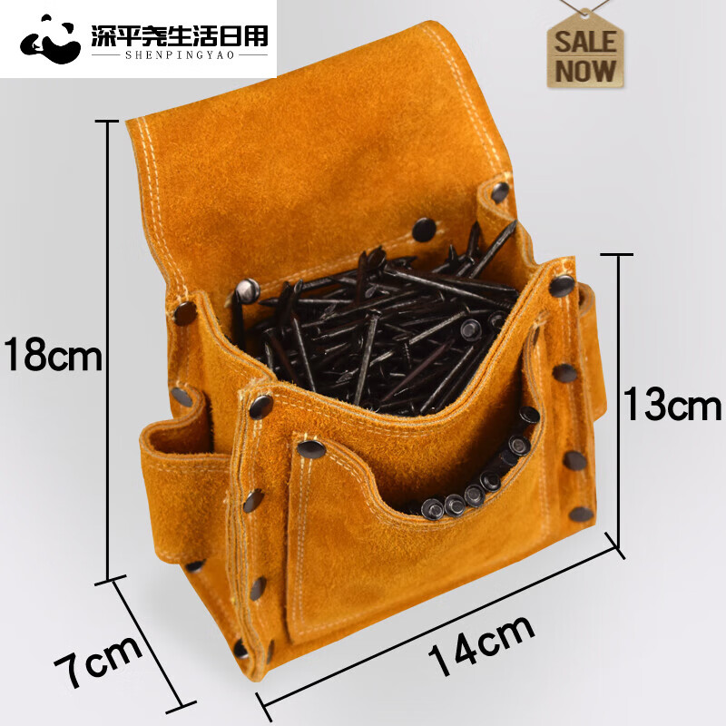 创京懿选钉兜建筑木工牛皮钉包耐磨腰带式腰包钉子包多功能腰兜工具包