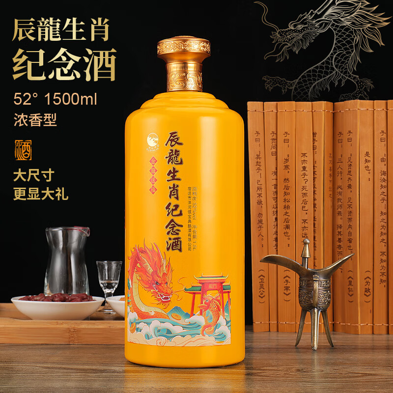 GUSHANHE 三斤装 辰龙生肖纪念酒 浓香型52度白酒 纯粮酿造固态发 52度 1500mL 1瓶