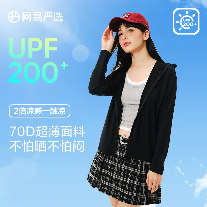 网易严选男女款防晒衣外套 超柔透气高弹凉感 轻薄户外骑行钓鱼 A款:UPF200+高弹凉感-显瘦黑（女） L