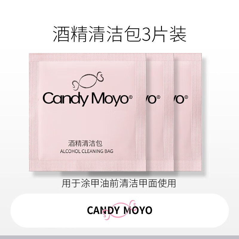 CandyMoyo健康水性指甲油美甲持久透明不可撕拉 酒精棉片清洁包3片装