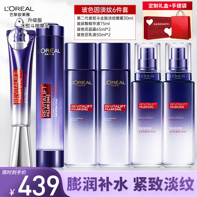 ���ڲ�����ŷ���ţ�LOREAL����װŮʿ��ɫ��ˮ�黤����ױƷȫ������������������� ��ȫ������6������С�