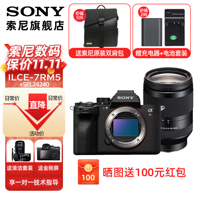 京东怎么显示微单相机历史价格|微单相机价格历史
