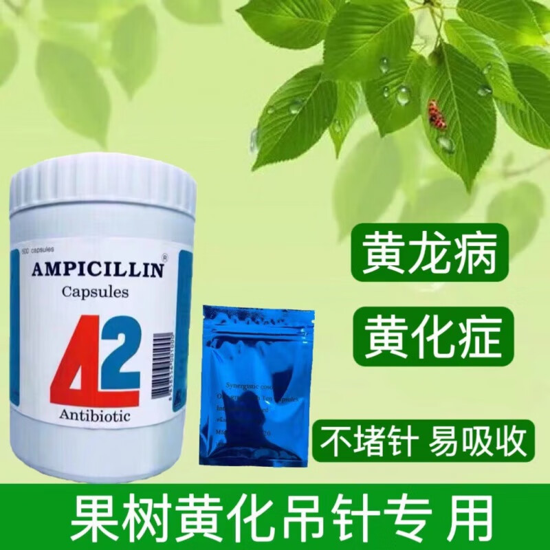果树黄龙病专用药泰国42蓝胶囊脐橙柑橘农用盐酸四环素 默认颜色2