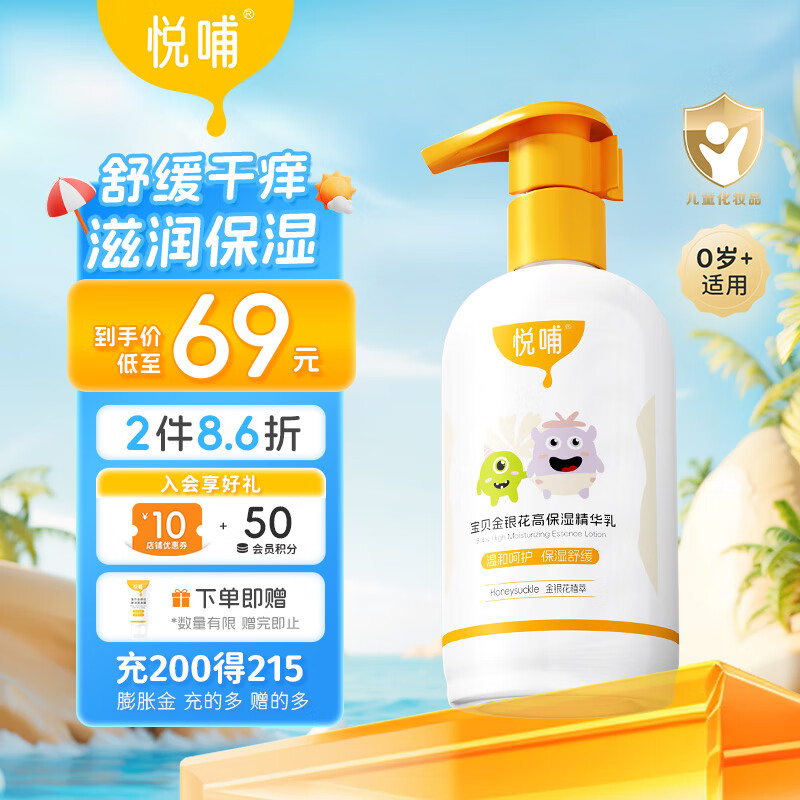 �ò�Ӥ����������� ��������ʪ��������䷽�滺������ ���������� ������ 275ml