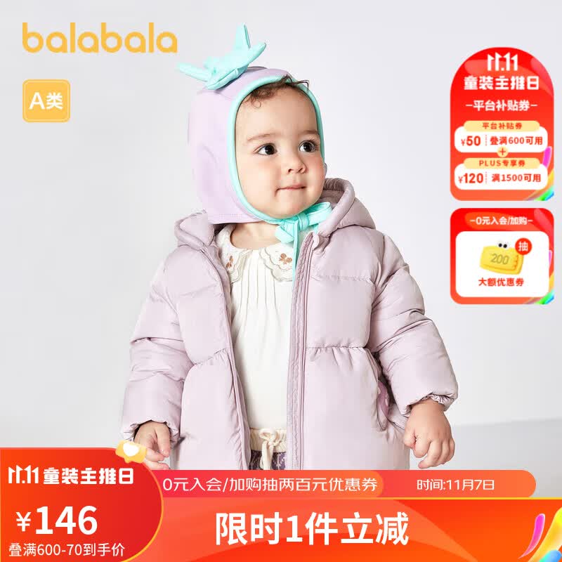 巴拉巴拉宝宝羽绒服女童冬装保暖外套时髦甜美裙摆可爱趣味潮200422107007怎么样,好用不?