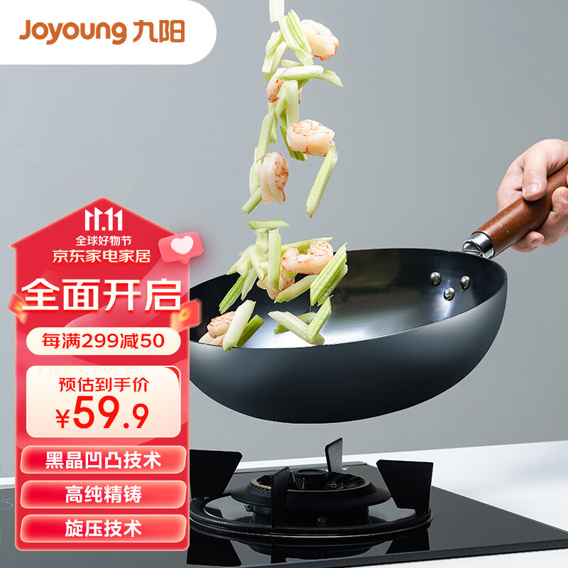 九阳（Joyoung）无涂层精铁炒锅铁锅32cm炒菜锅不易锈电磁炉燃气煤气通用烹饪锅具使用感如何?