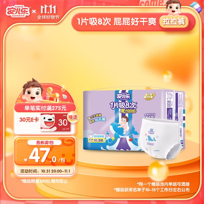 安儿乐（Anerle）魔力吸吸拉拉裤XXXL36片(15kg以上)透气尿不湿（新老品随机发货）使用感如何?