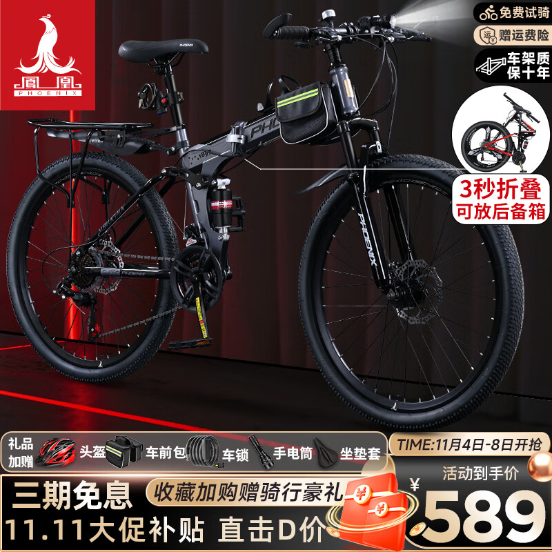 ��ˣ�Phoenix��ɽ�����г��۵�ɽ�س��п�Ů�����������������ѧ���������̻� ���ּܡ�����ҷ����� 26Ӣ�硾�ʺ�155-185cm�� 27��(45%�ͻ�ѡ��)