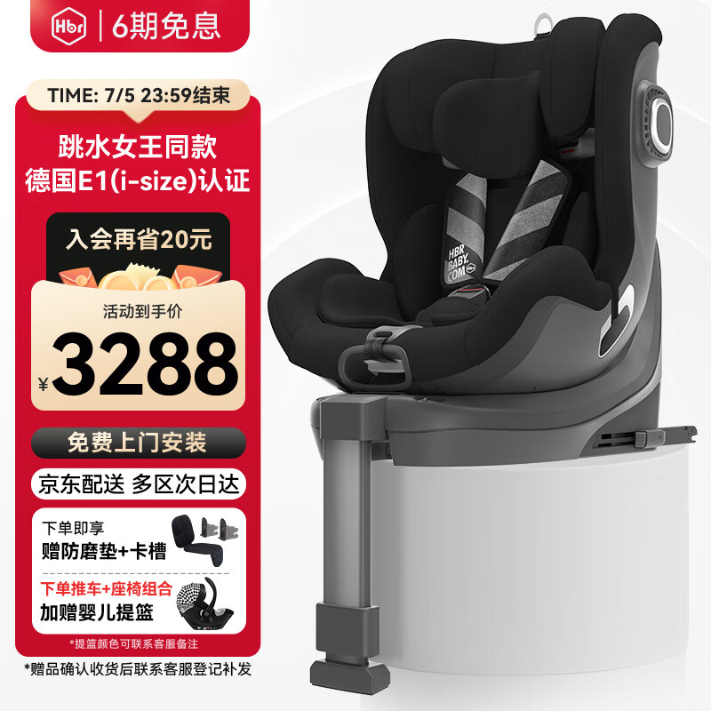 虎贝尔（HBR）E360婴儿童安全座椅汽车用0-4-12岁宝宝车载i-Size认证双向黑色