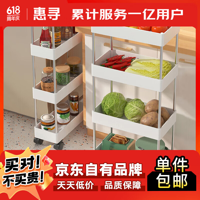 惠寻 京东自有品牌日用杂品电脑支架置物架吹风机置物架 【宽款6620】
